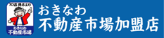 沖縄不動産市場